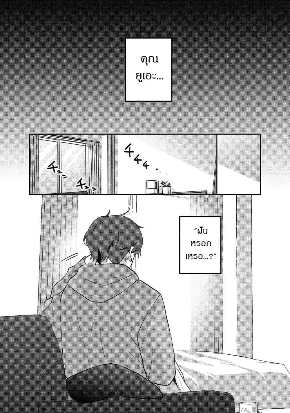 Kawaii Kanojo-chan ตอนที่ 25 หน้า 2