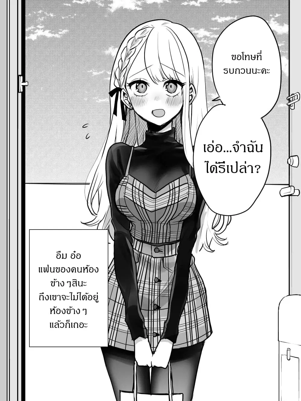 Kawaii Kanojo-chan ตอนที่ 3 หน้า 1