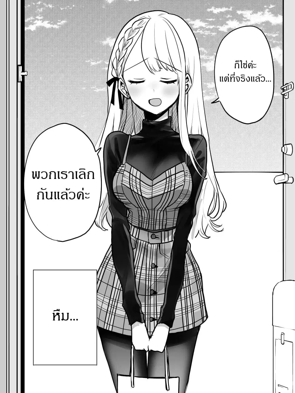 Kawaii Kanojo-chan ตอนที่ 3 หน้า 2