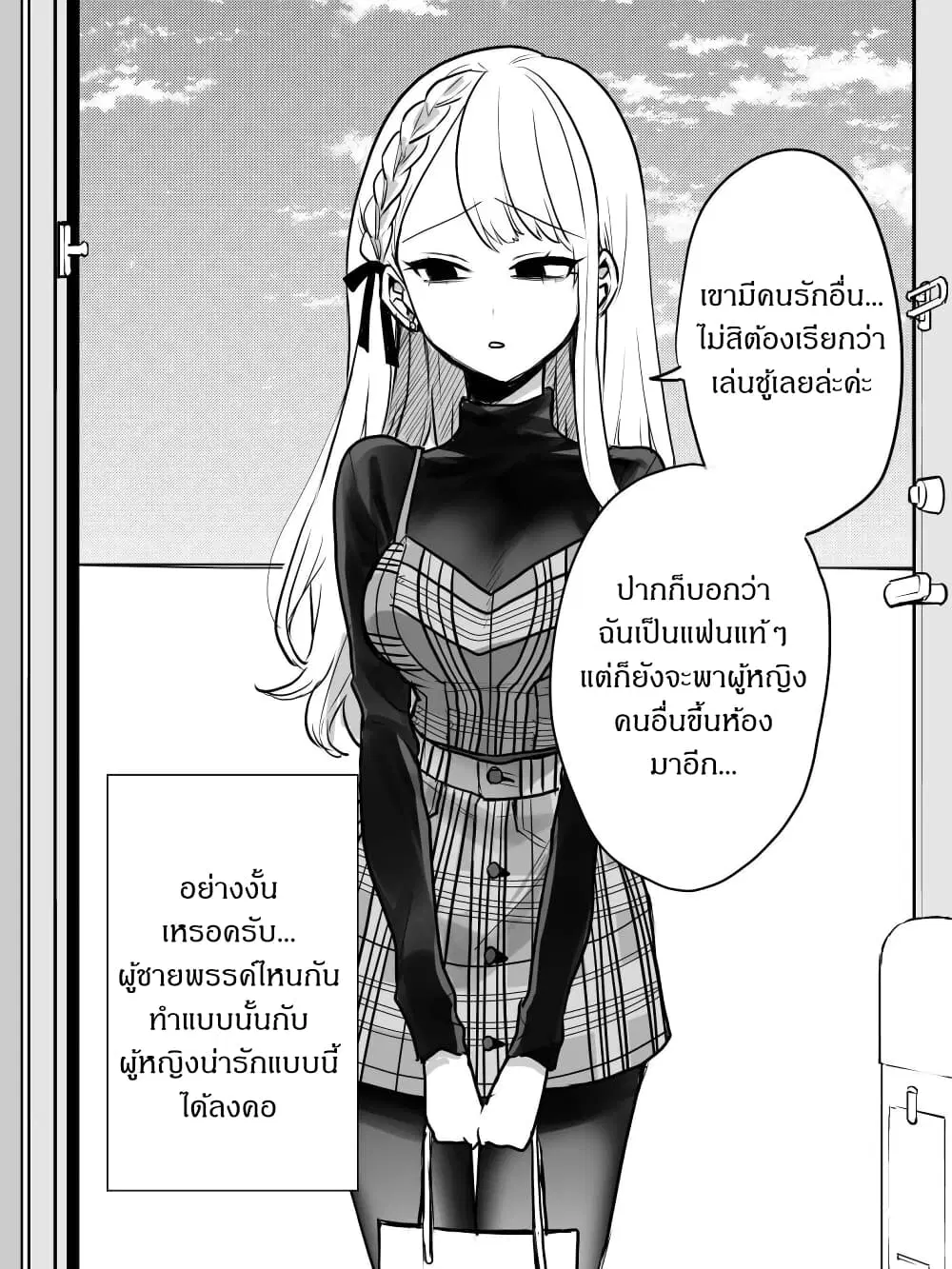 Kawaii Kanojo-chan ตอนที่ 3 หน้า 3