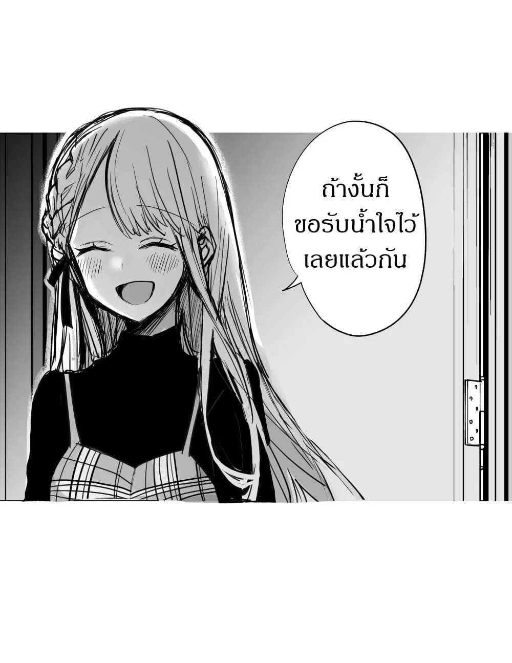 Kawaii Kanojo-chan ตอนที่ 4 หน้า 2