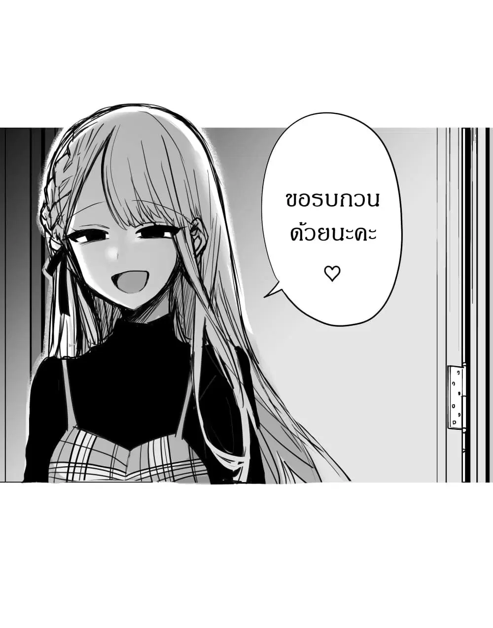 Kawaii Kanojo-chan ตอนที่ 4 หน้า 3