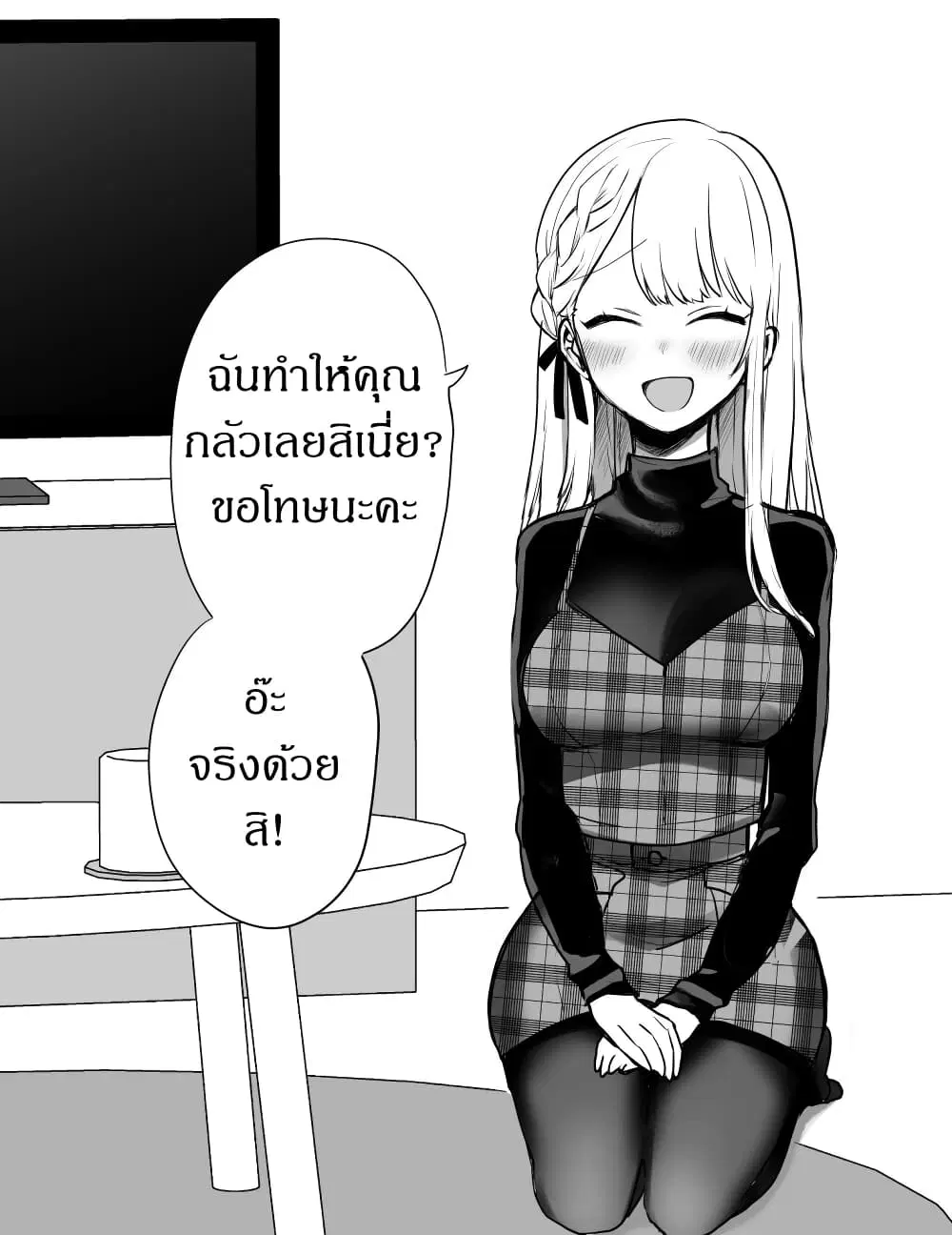 Kawaii Kanojo-chan ตอนที่ 6 หน้า 2