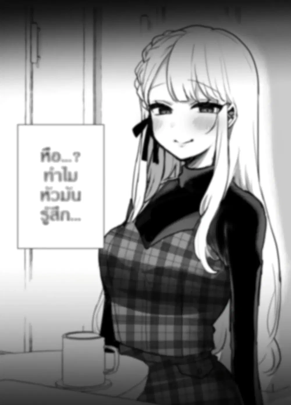 Kawaii Kanojo-chan ตอนที่ 7 หน้า 3