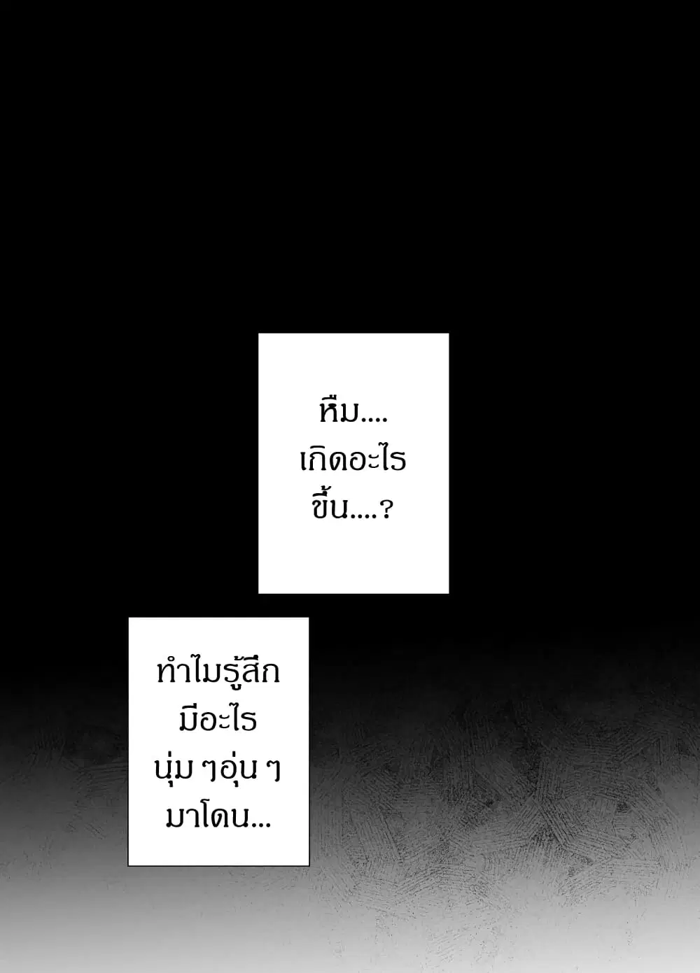 Kawaii Kanojo-chan ตอนที่ 8 หน้า 1