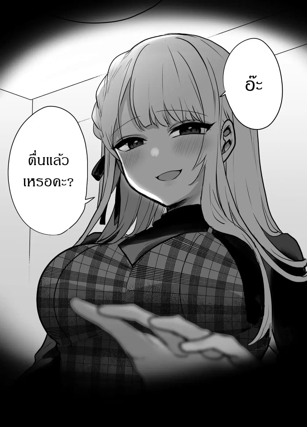 Kawaii Kanojo-chan ตอนที่ 8 หน้า 2