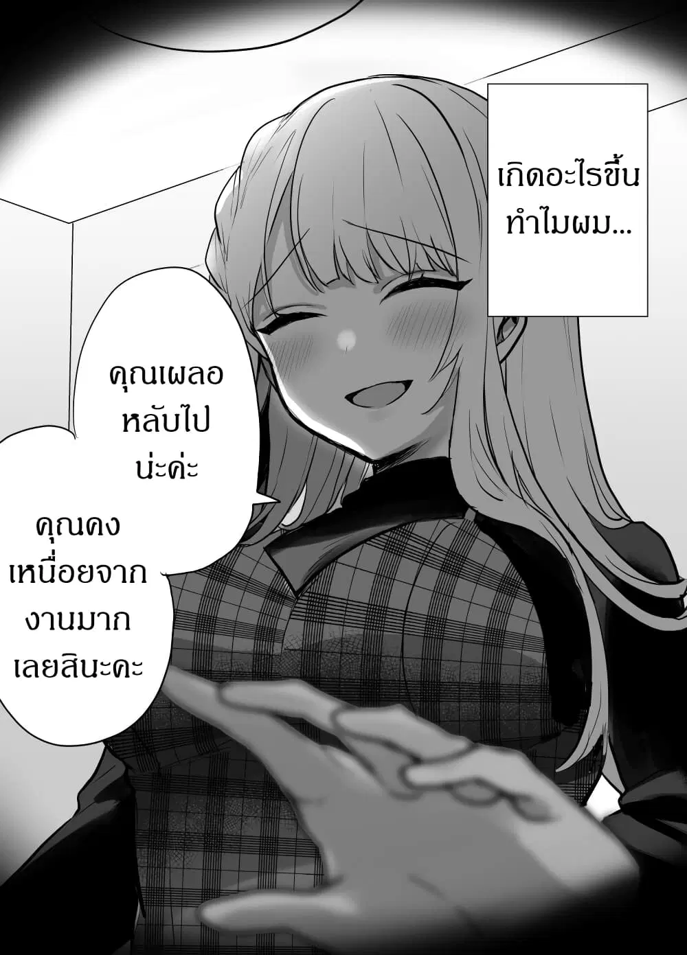 Kawaii Kanojo-chan ตอนที่ 8 หน้า 3