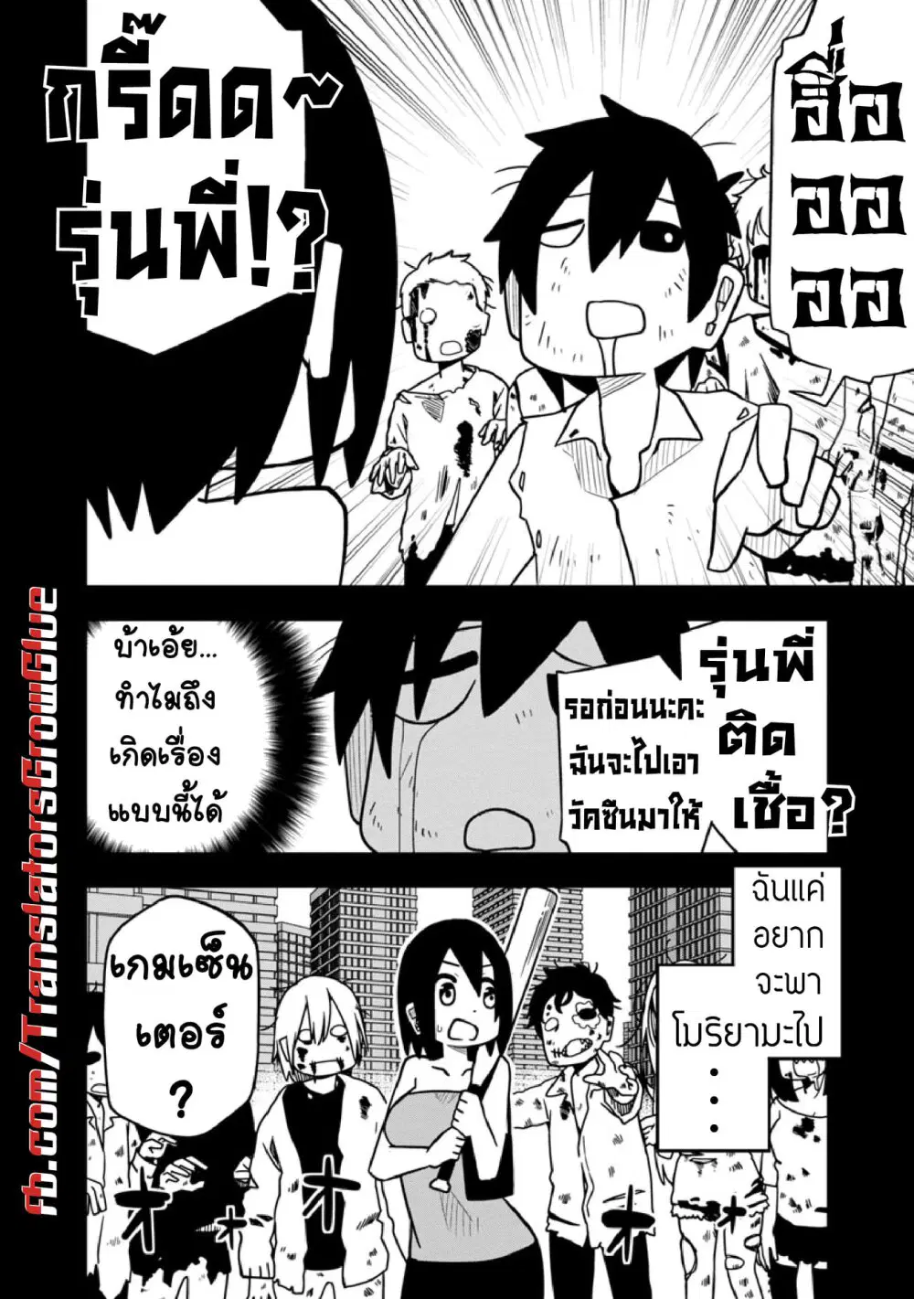 Kawaii Kouhai ni Iwasaretai ตอนที่ 14 หน้า 2