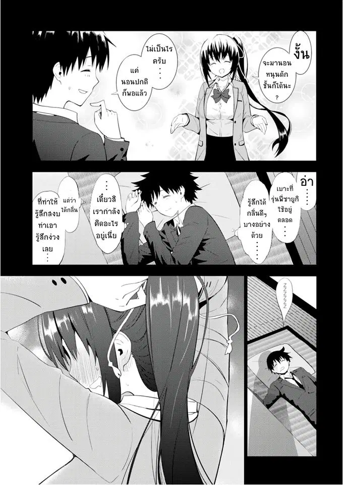 Kawaiikereba Hentai demo Suki ni Natte Kuremasu ka? ตอนที่ 9 หน้า 3