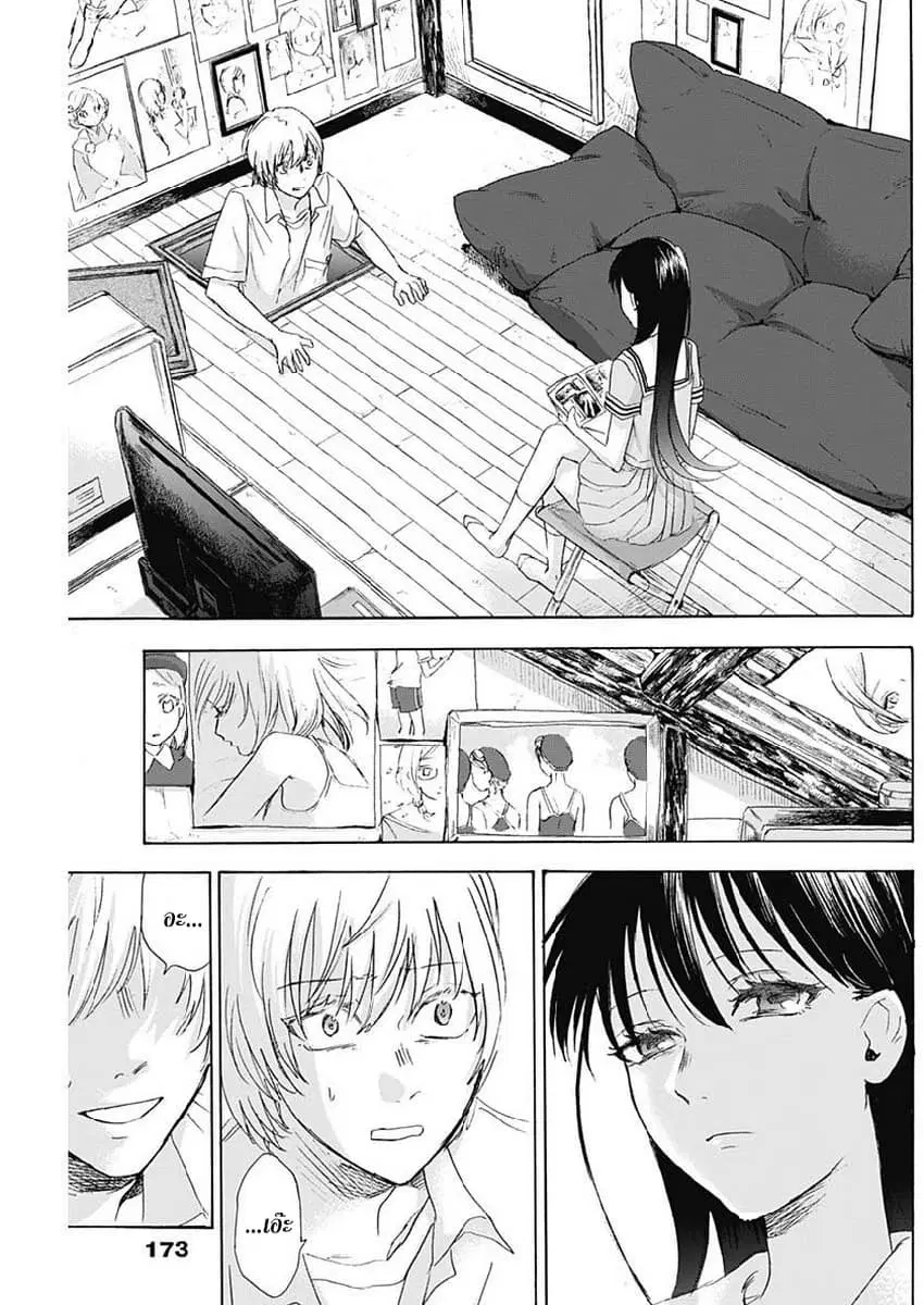 Kawaisou ni ne, Genki-kun ตอนที่ 17 หน้า 3
