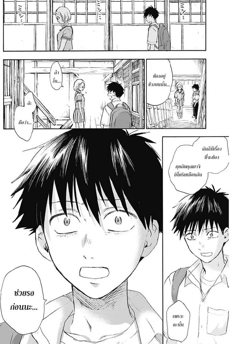 Kawaisou ni ne, Genki-kun ตอนที่ 18 หน้า 3