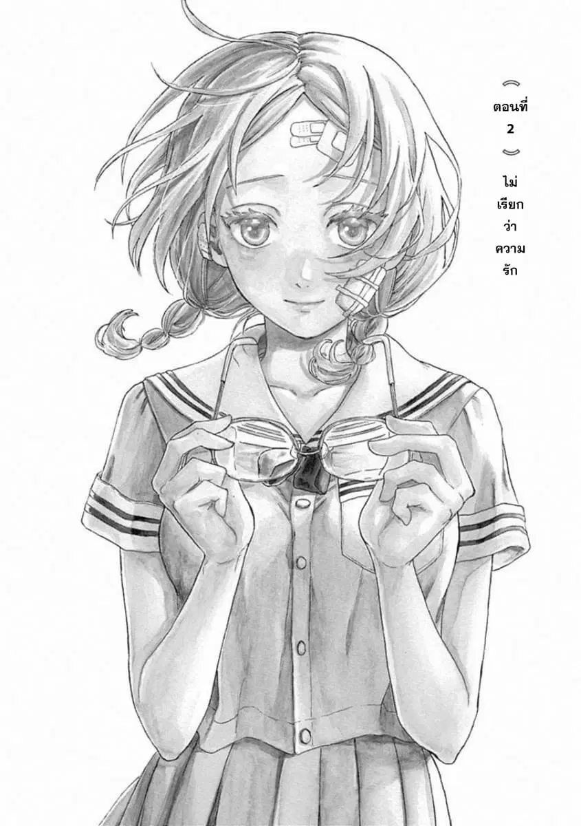 Kawaisou ni ne, Genki-kun ตอนที่ 2 หน้า 1