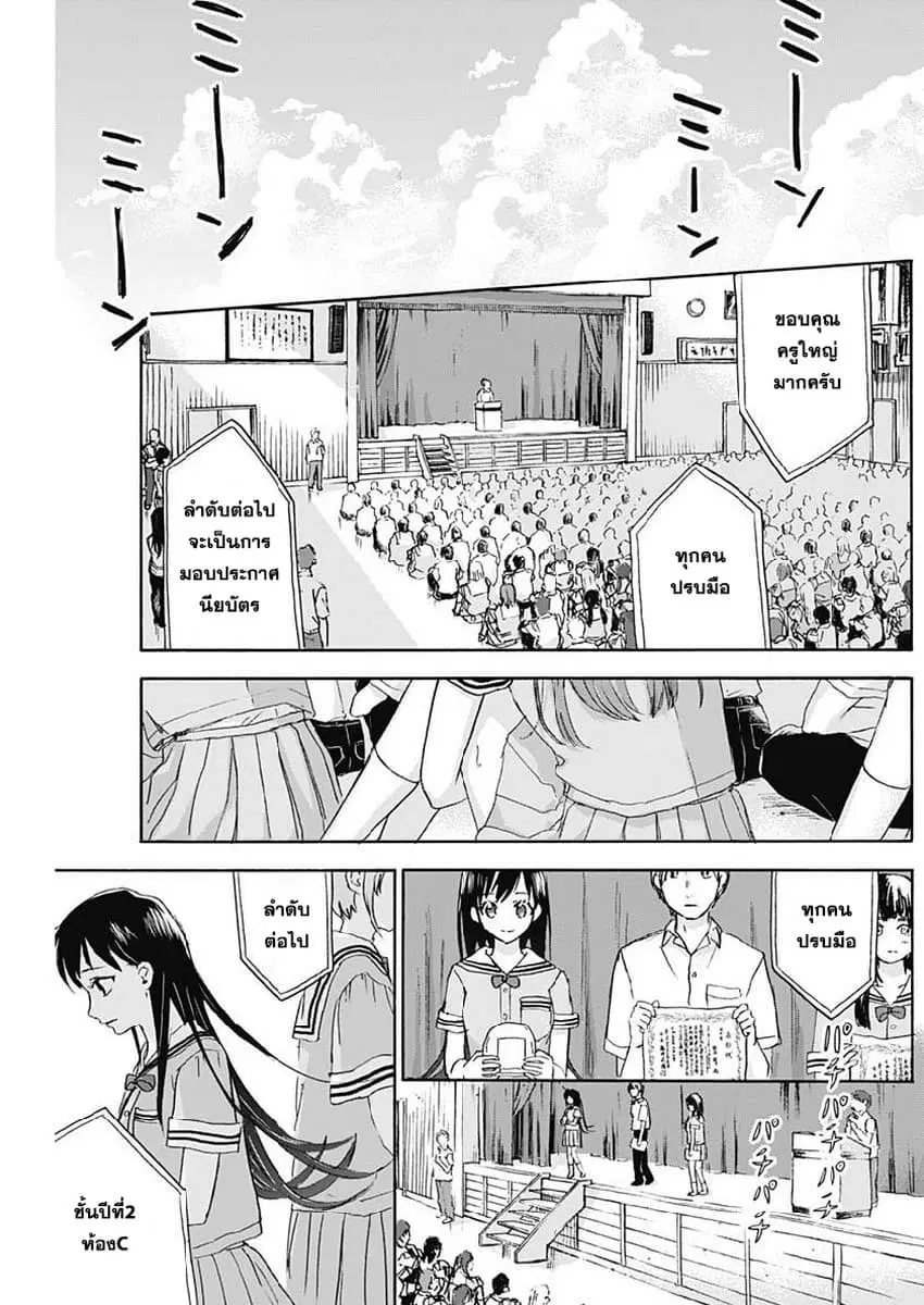 Kawaisou ni ne, Genki-kun ตอนที่ 22 หน้า 3