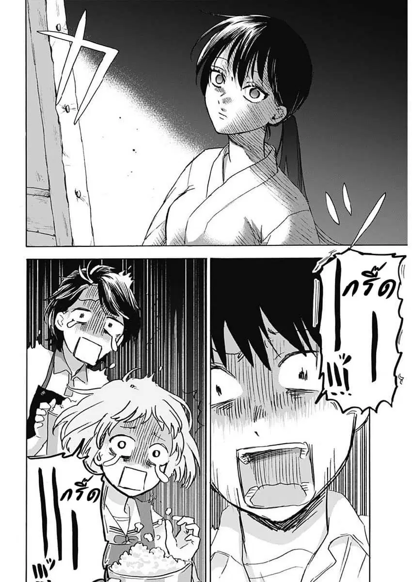 Kawaisou ni ne, Genki-kun ตอนที่ 25 หน้า 3