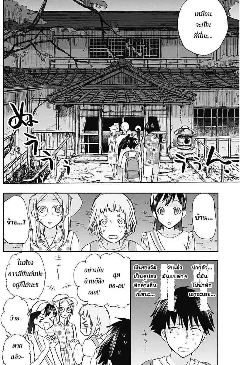 Kawaisou ni ne, Genki-kun ตอนที่ 27 หน้า 2