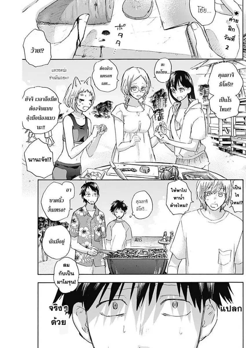 Kawaisou ni ne, Genki-kun ตอนที่ 28 หน้า 2