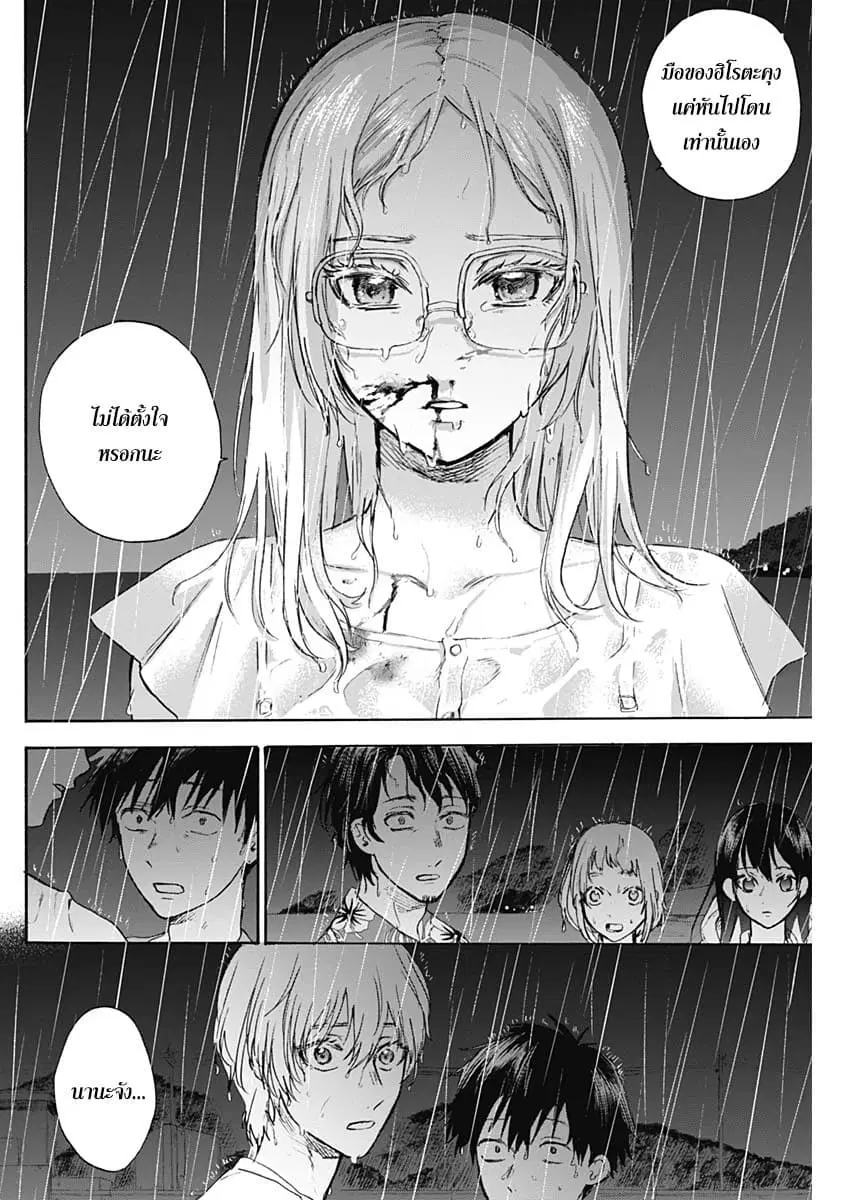 Kawaisou ni ne, Genki-kun ตอนที่ 29 หน้า 2
