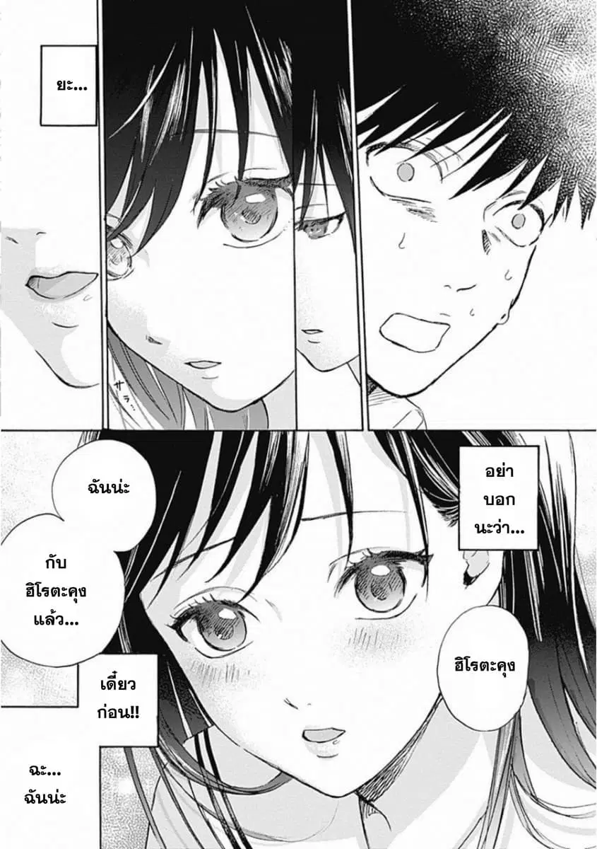 Kawaisou ni ne, Genki-kun ตอนที่ 3 หน้า 3