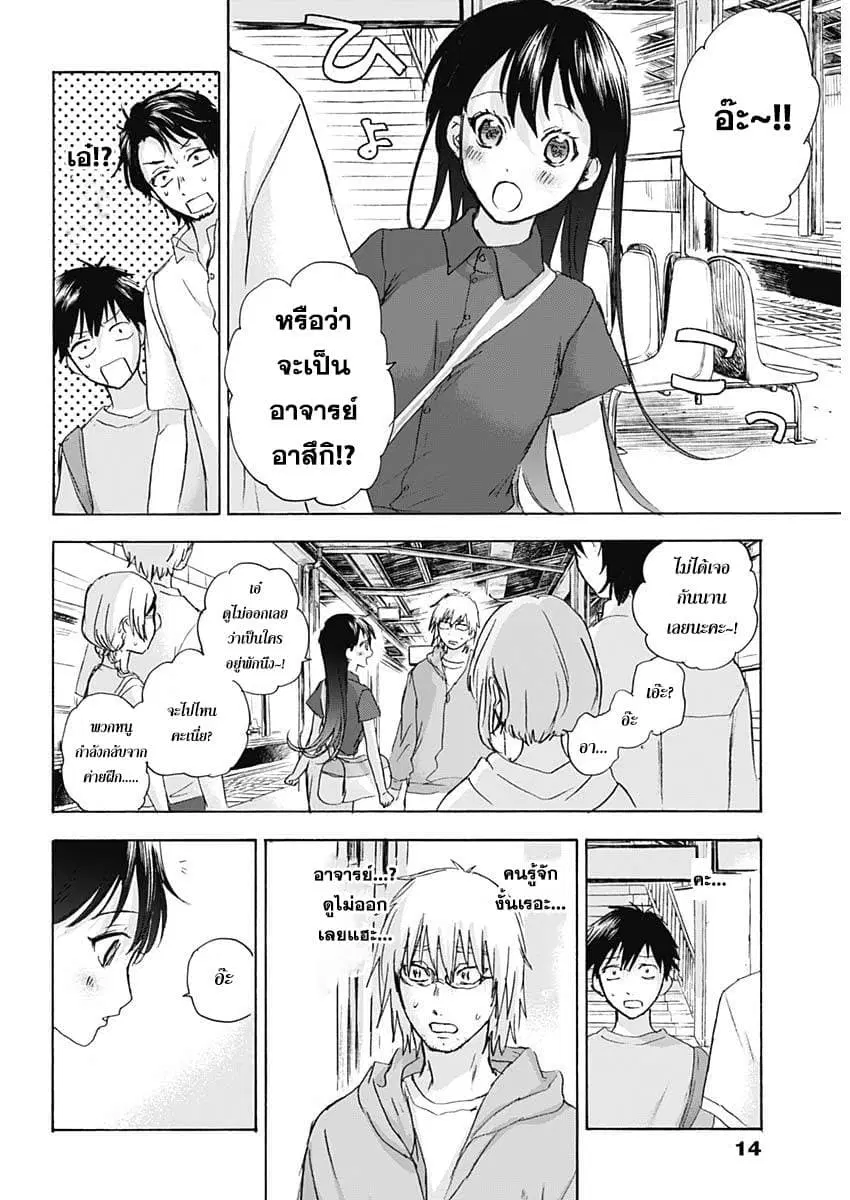 Kawaisou ni ne, Genki-kun ตอนที่ 30 หน้า 3