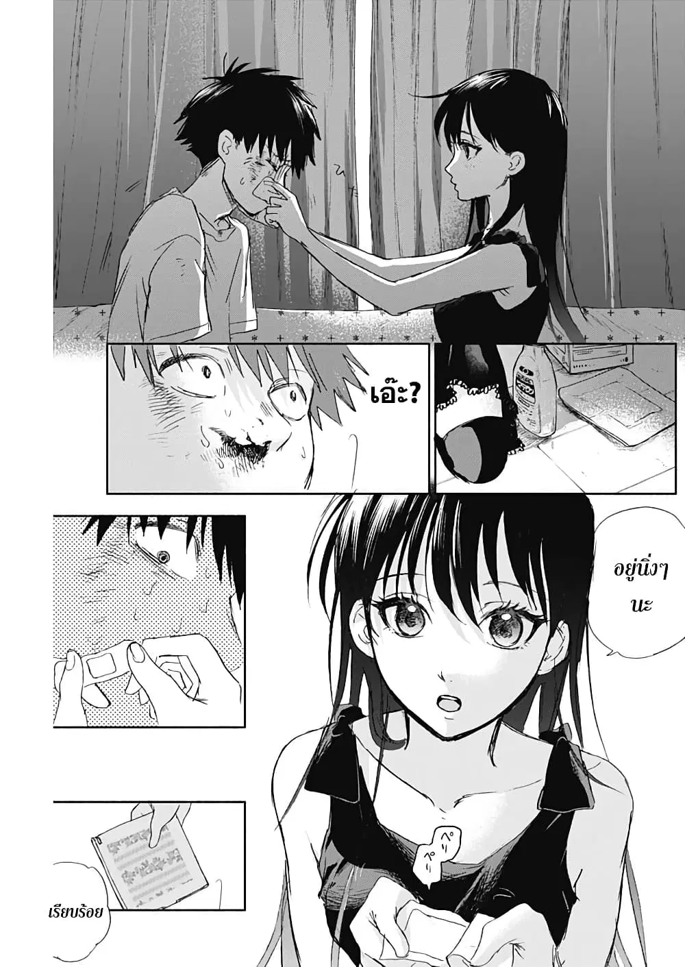 Kawaisou ni ne, Genki-kun ตอนที่ 35 หน้า 3