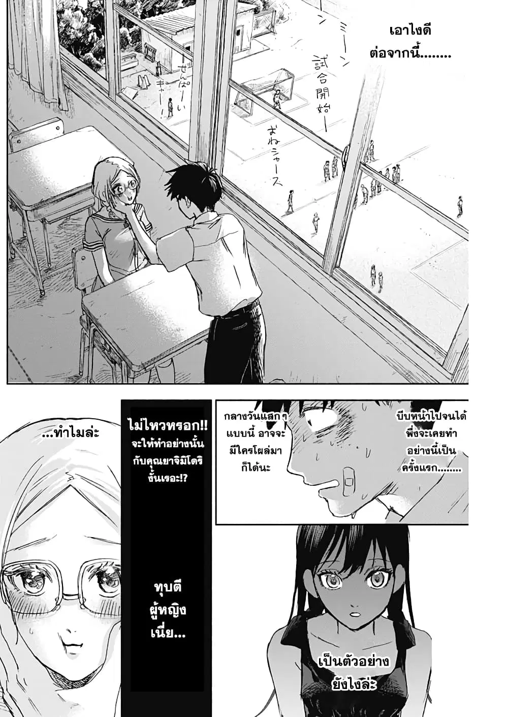 Kawaisou ni ne, Genki-kun ตอนที่ 36 หน้า 1