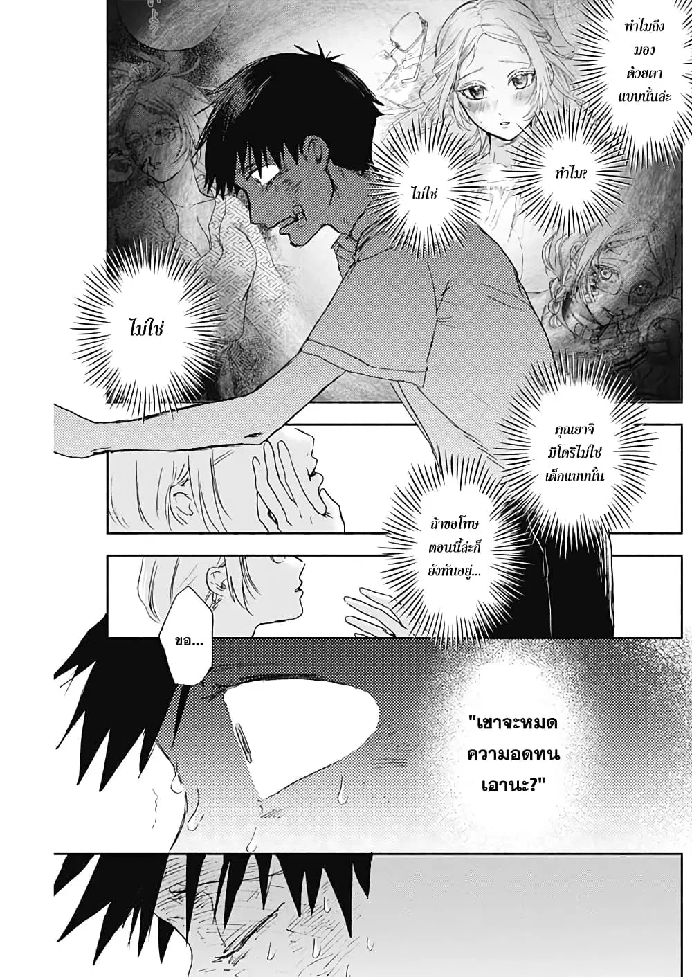 Kawaisou ni ne, Genki-kun ตอนที่ 36 หน้า 3