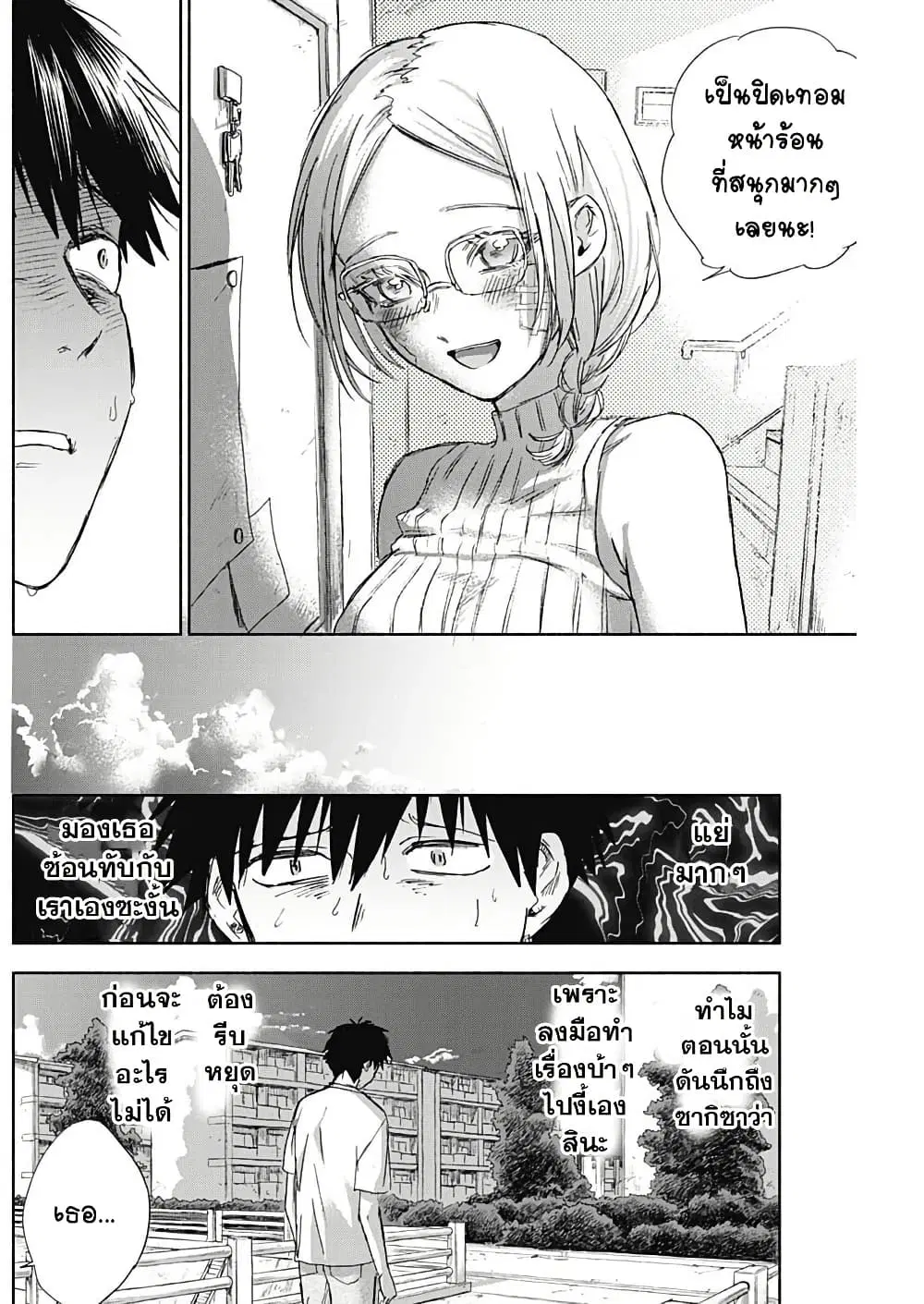 Kawaisou ni ne, Genki-kun ตอนที่ 38 หน้า 2