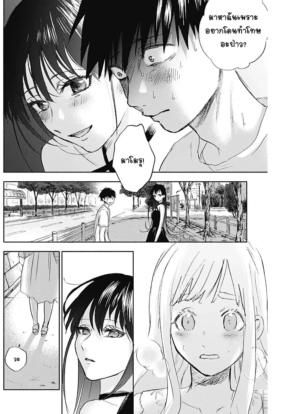 Kawaisou ni ne, Genki-kun ตอนที่ 39 หน้า 2