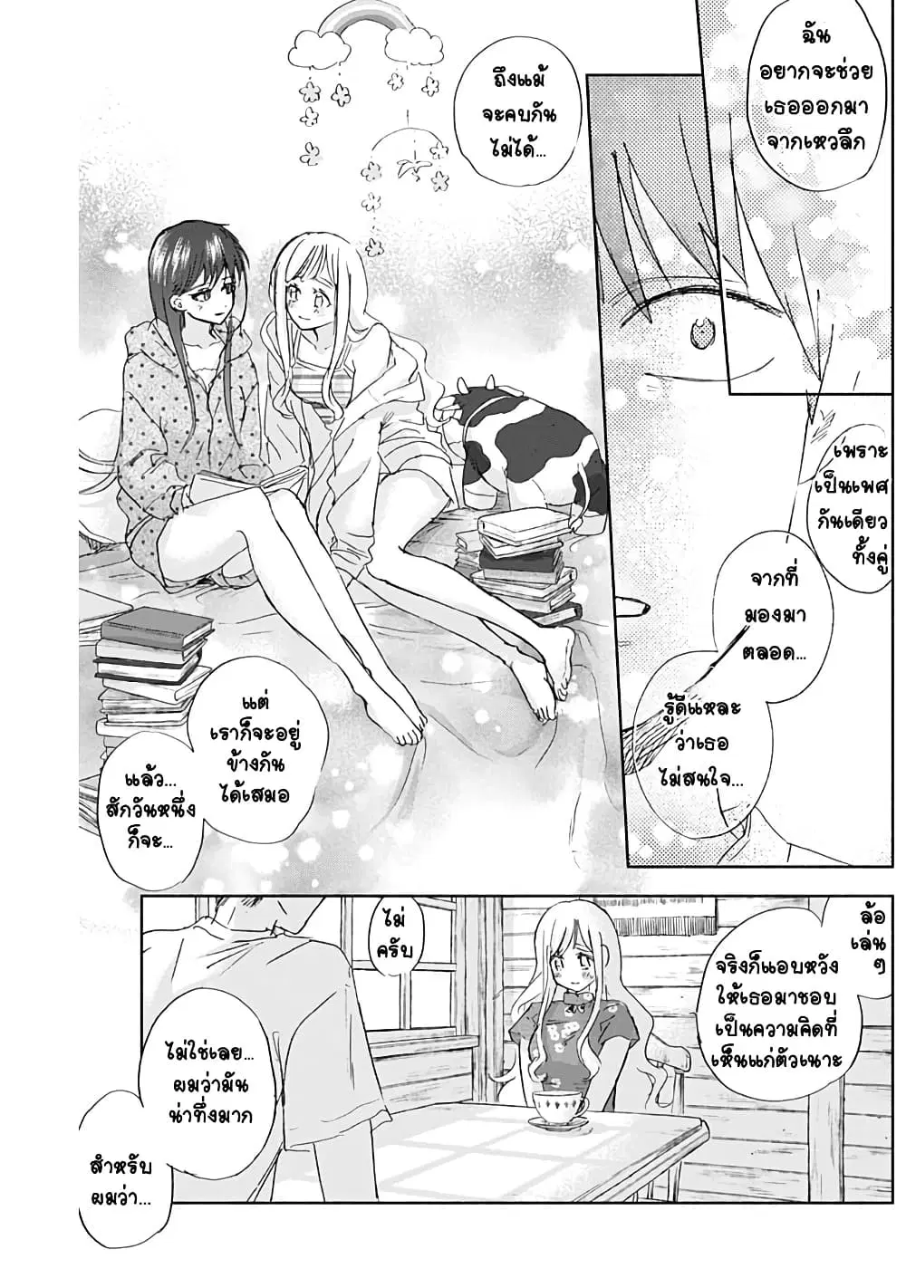 Kawaisou ni ne, Genki-kun ตอนที่ 41 หน้า 3