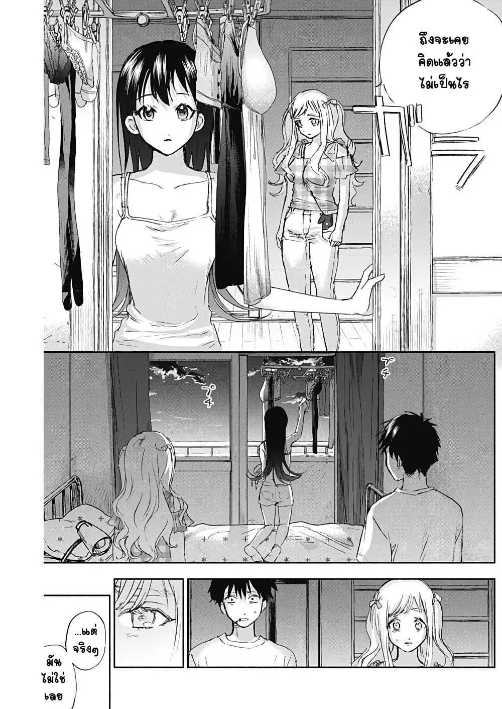 Kawaisou ni ne, Genki-kun ตอนที่ 42 หน้า 3
