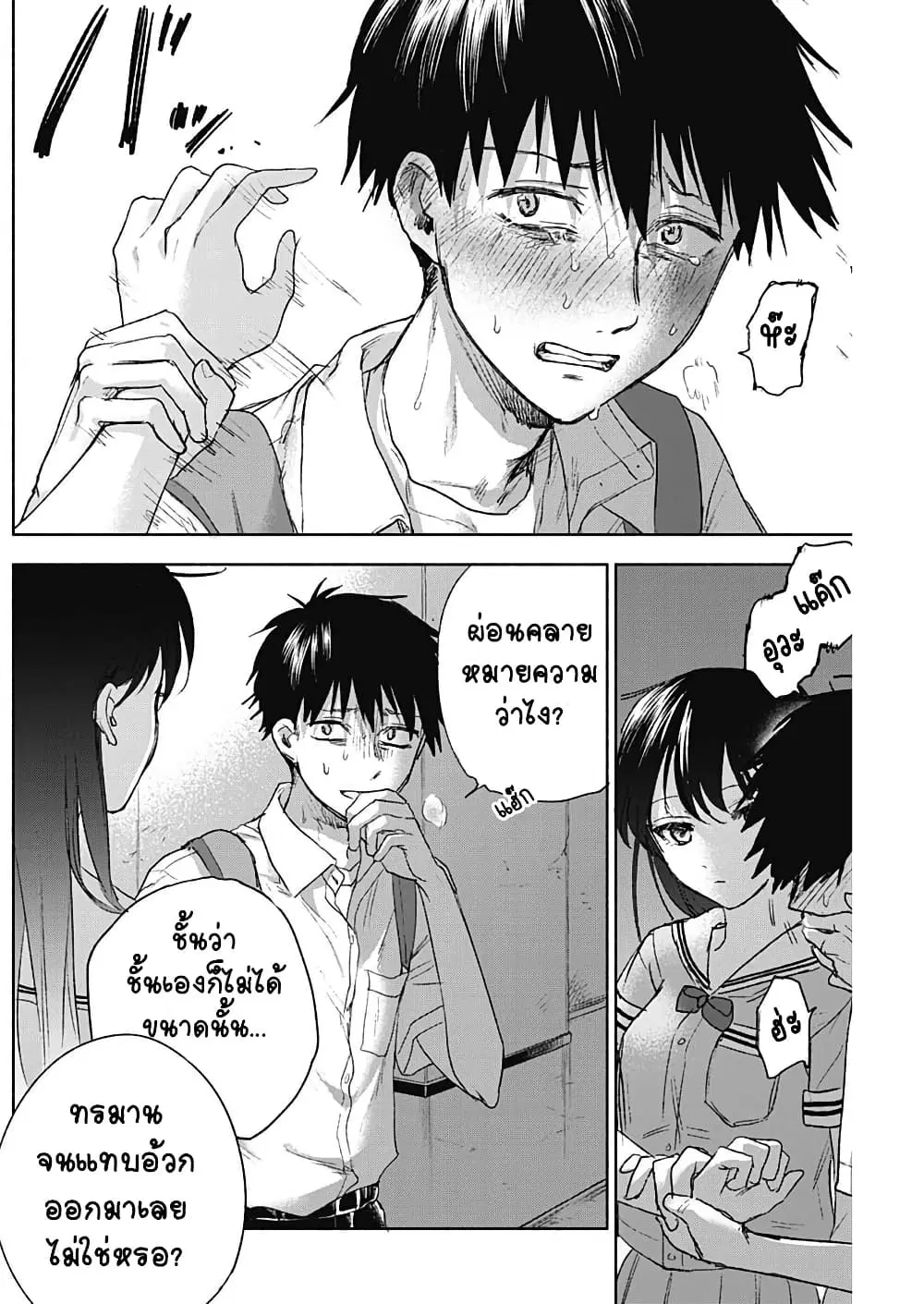 Kawaisou ni ne, Genki-kun ตอนที่ 46 หน้า 2