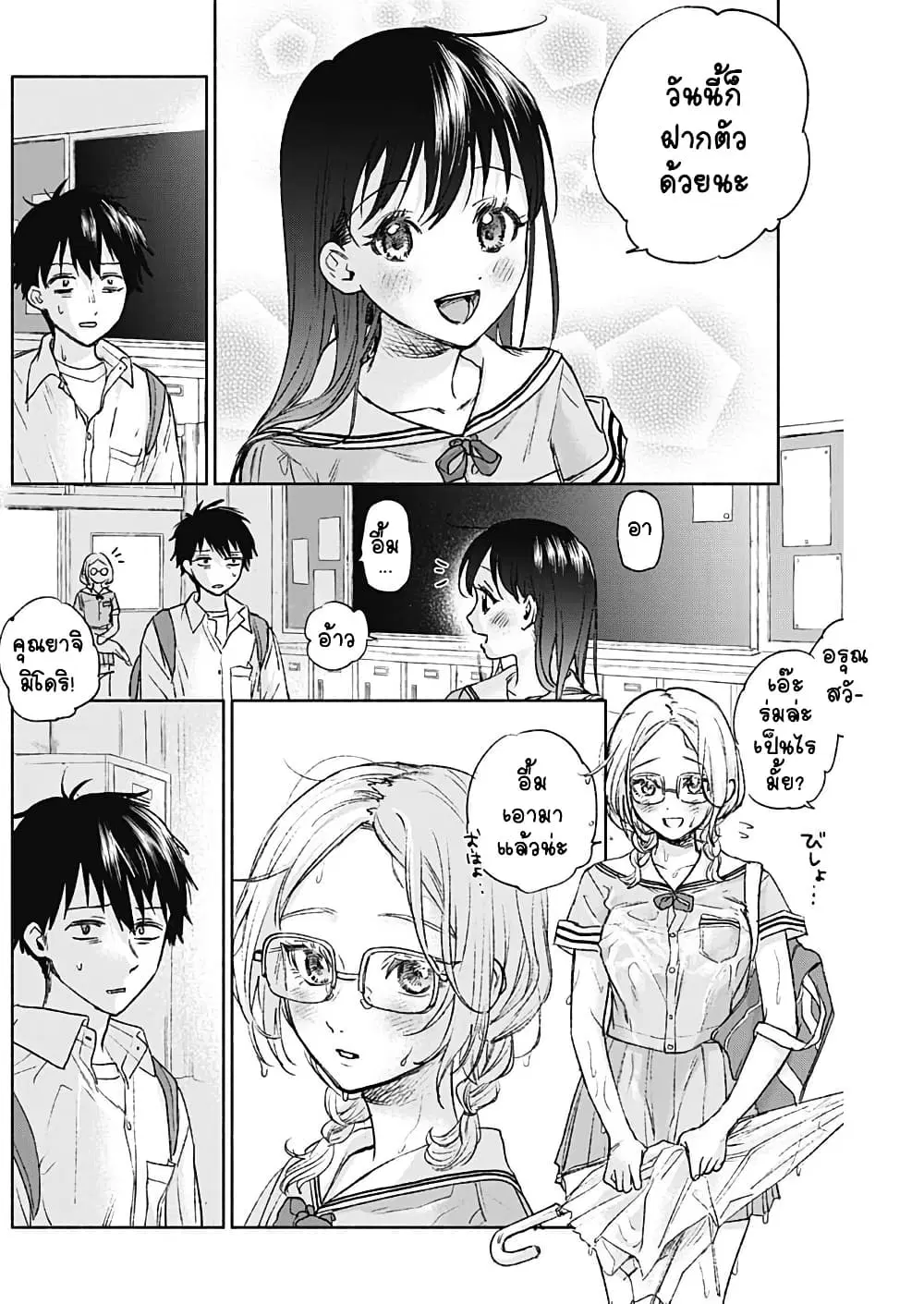 Kawaisou ni ne, Genki-kun ตอนที่ 47 หน้า 2