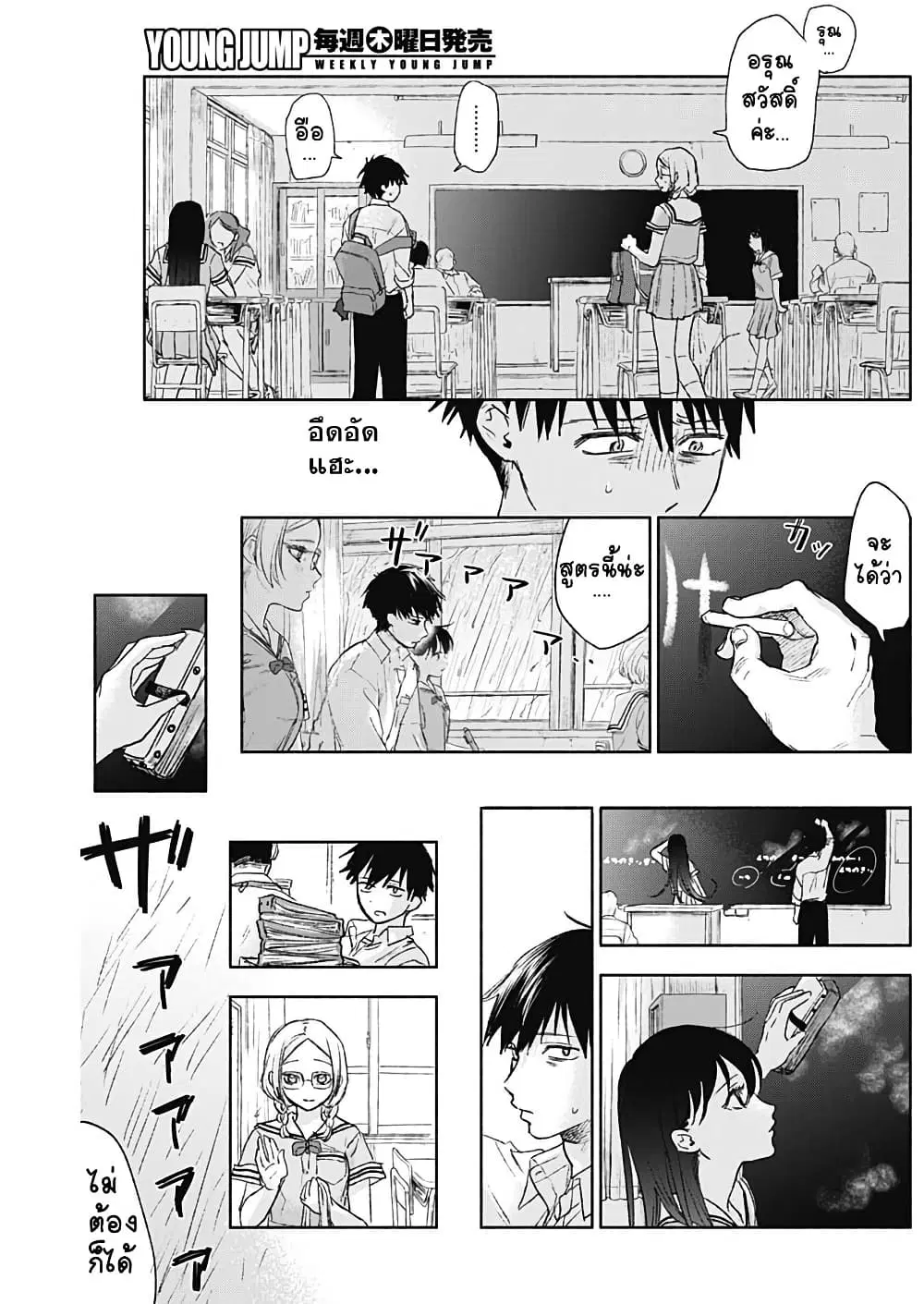 Kawaisou ni ne, Genki-kun ตอนที่ 47 หน้า 3