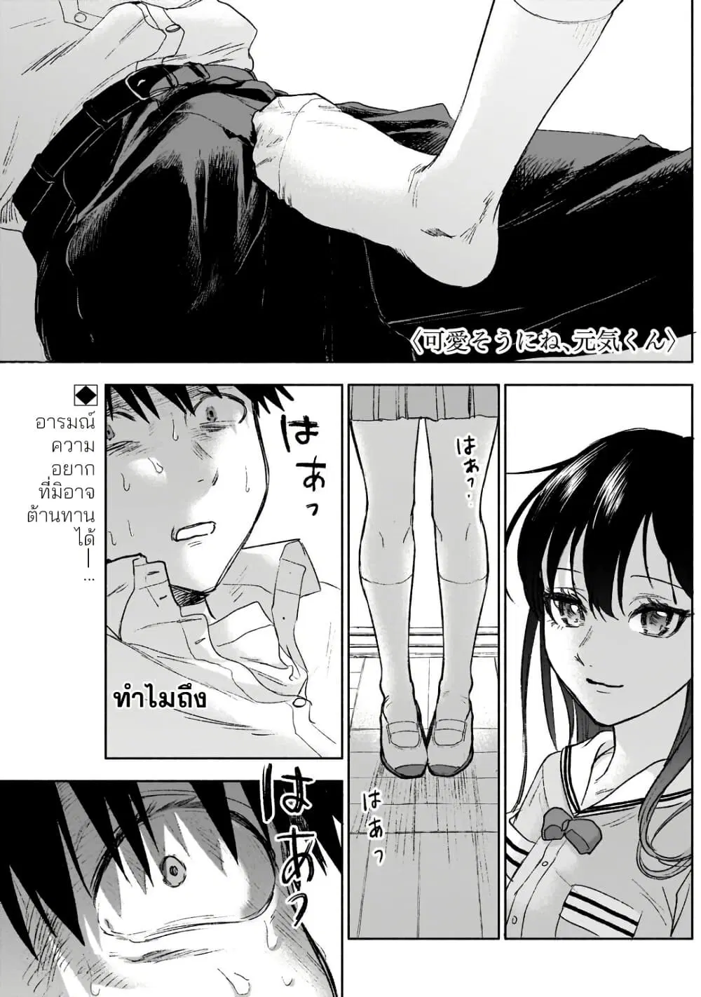 Kawaisou ni ne, Genki-kun ตอนที่ 48 หน้า 1