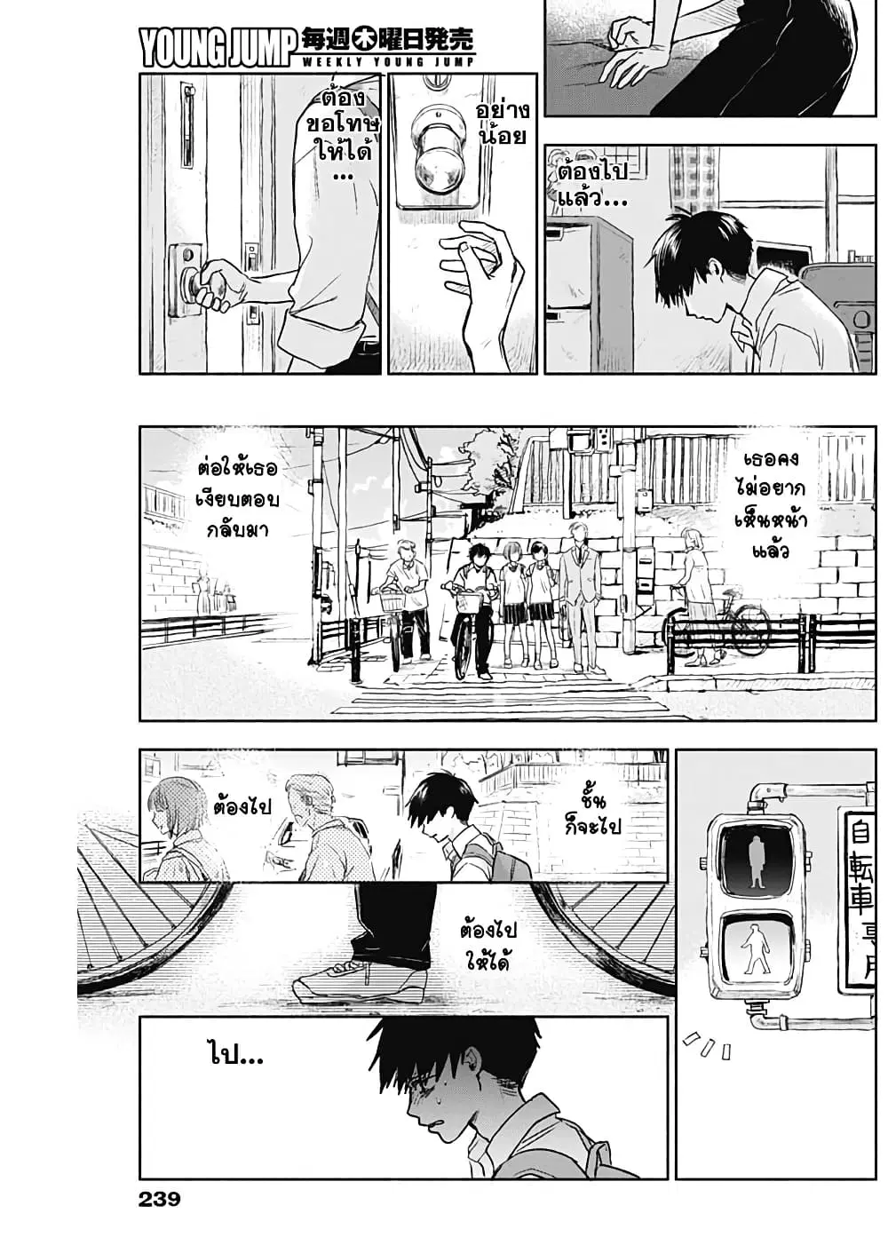 Kawaisou ni ne, Genki-kun ตอนที่ 49 หน้า 3