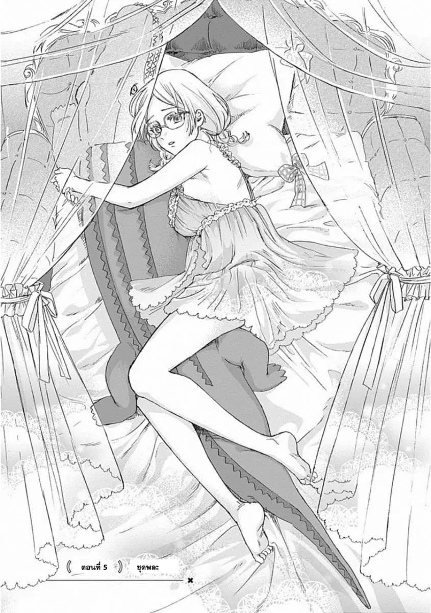 Kawaisou ni ne, Genki-kun ตอนที่ 5 หน้า 1