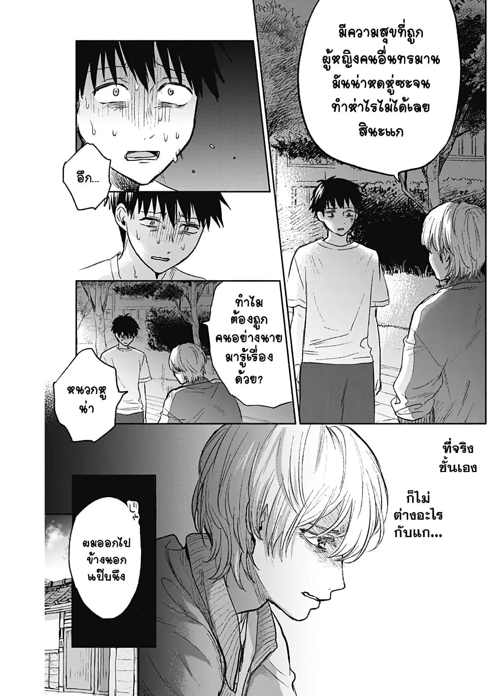 Kawaisou ni ne, Genki-kun ตอนที่ 51 หน้า 3