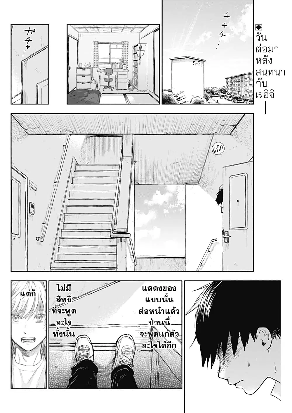 Kawaisou ni ne, Genki-kun ตอนที่ 52 หน้า 2