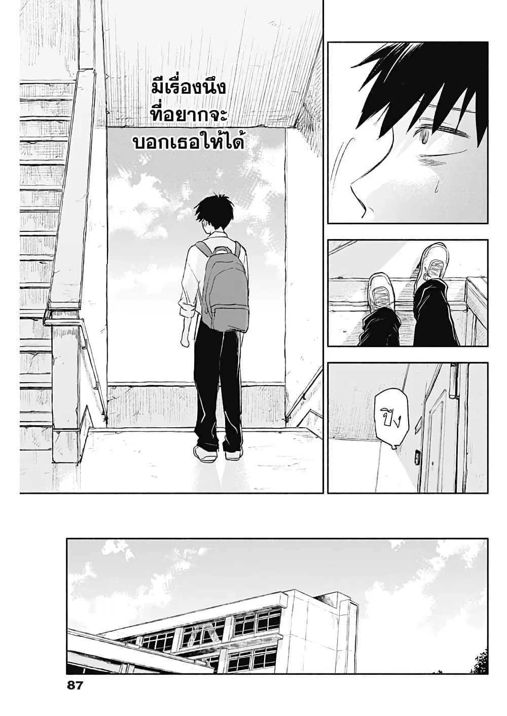 Kawaisou ni ne, Genki-kun ตอนที่ 52 หน้า 3