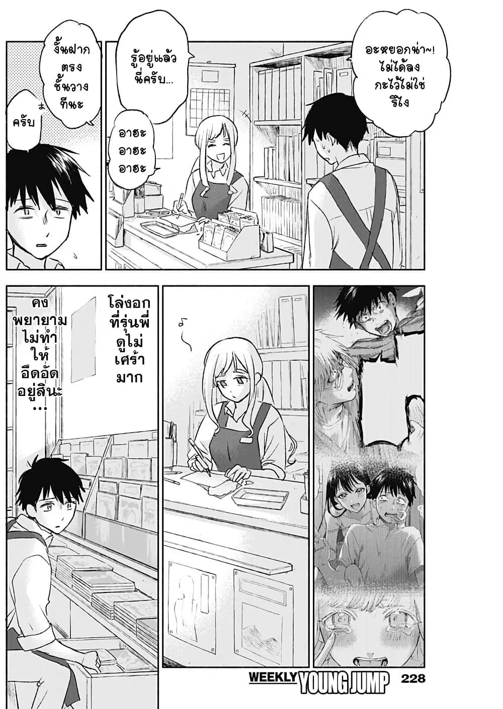 Kawaisou ni ne, Genki-kun ตอนที่ 54 หน้า 3