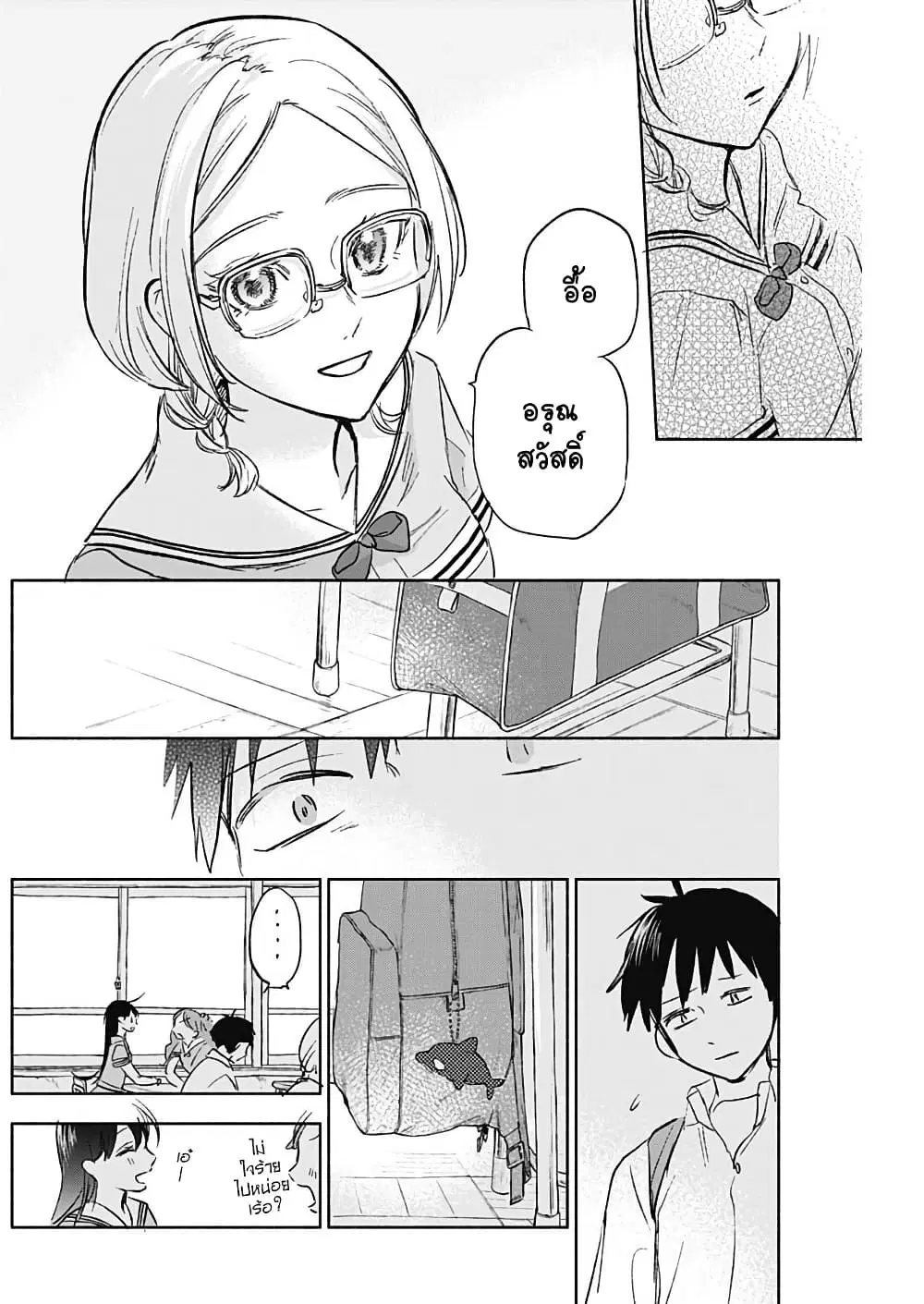 Kawaisou ni ne, Genki-kun ตอนที่ 55 หน้า 2