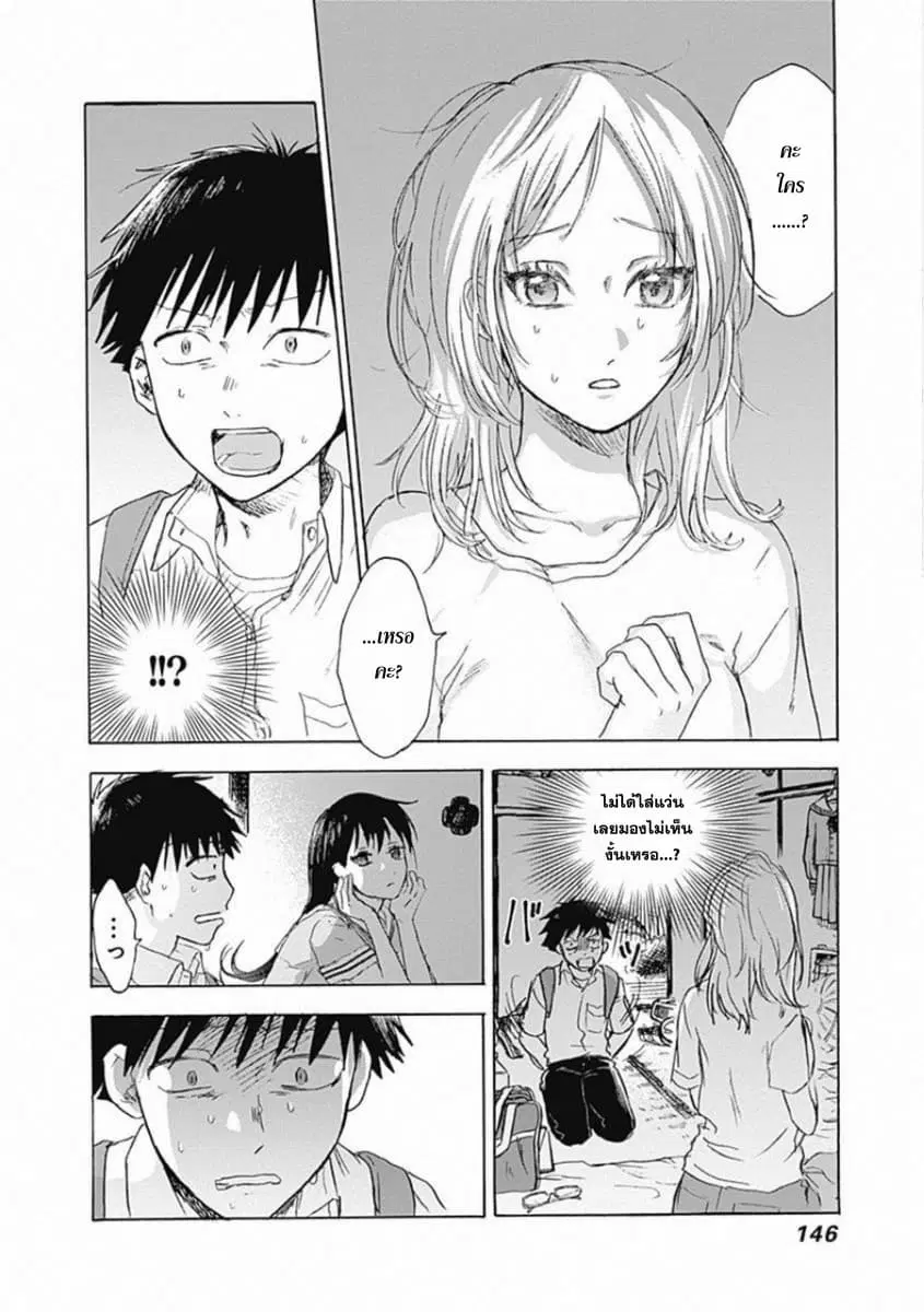 Kawaisou ni ne, Genki-kun ตอนที่ 6 หน้า 3