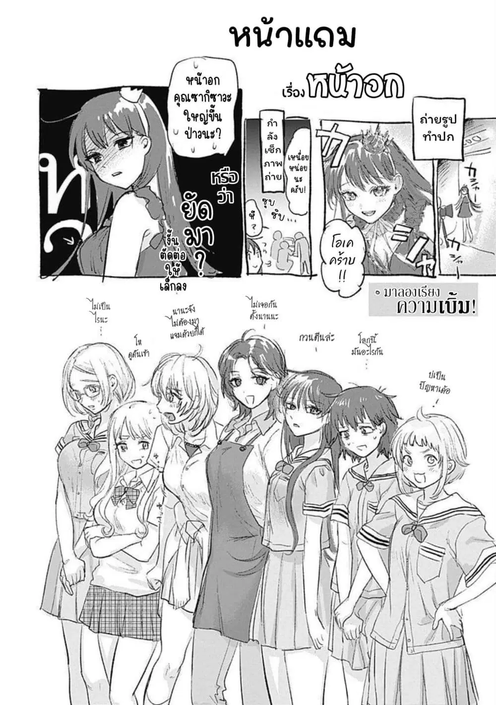 Kawaisou ni ne, Genki-kun ตอนที่ 61.5 หน้า 1
