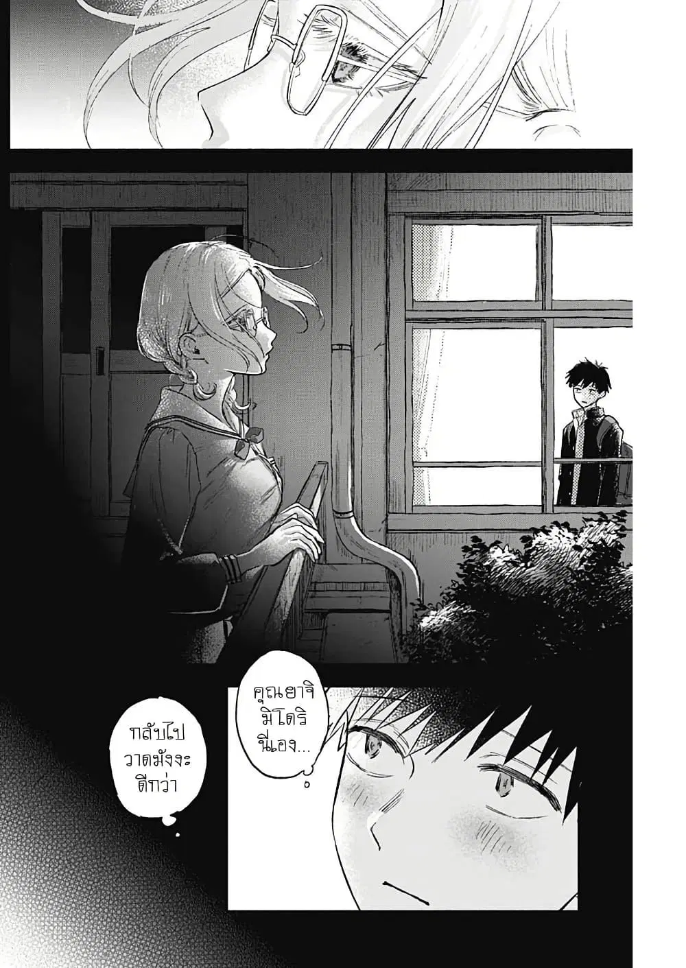 Kawaisou ni ne, Genki-kun ตอนที่ 63 หน้า 2