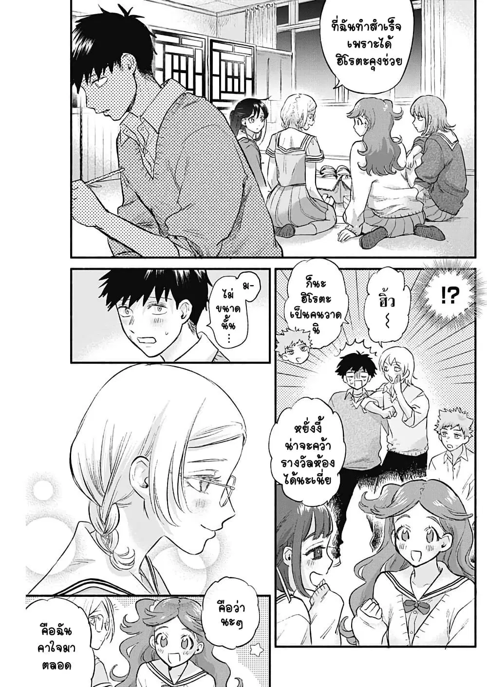 Kawaisou ni ne, Genki-kun ตอนที่ 64 หน้า 3