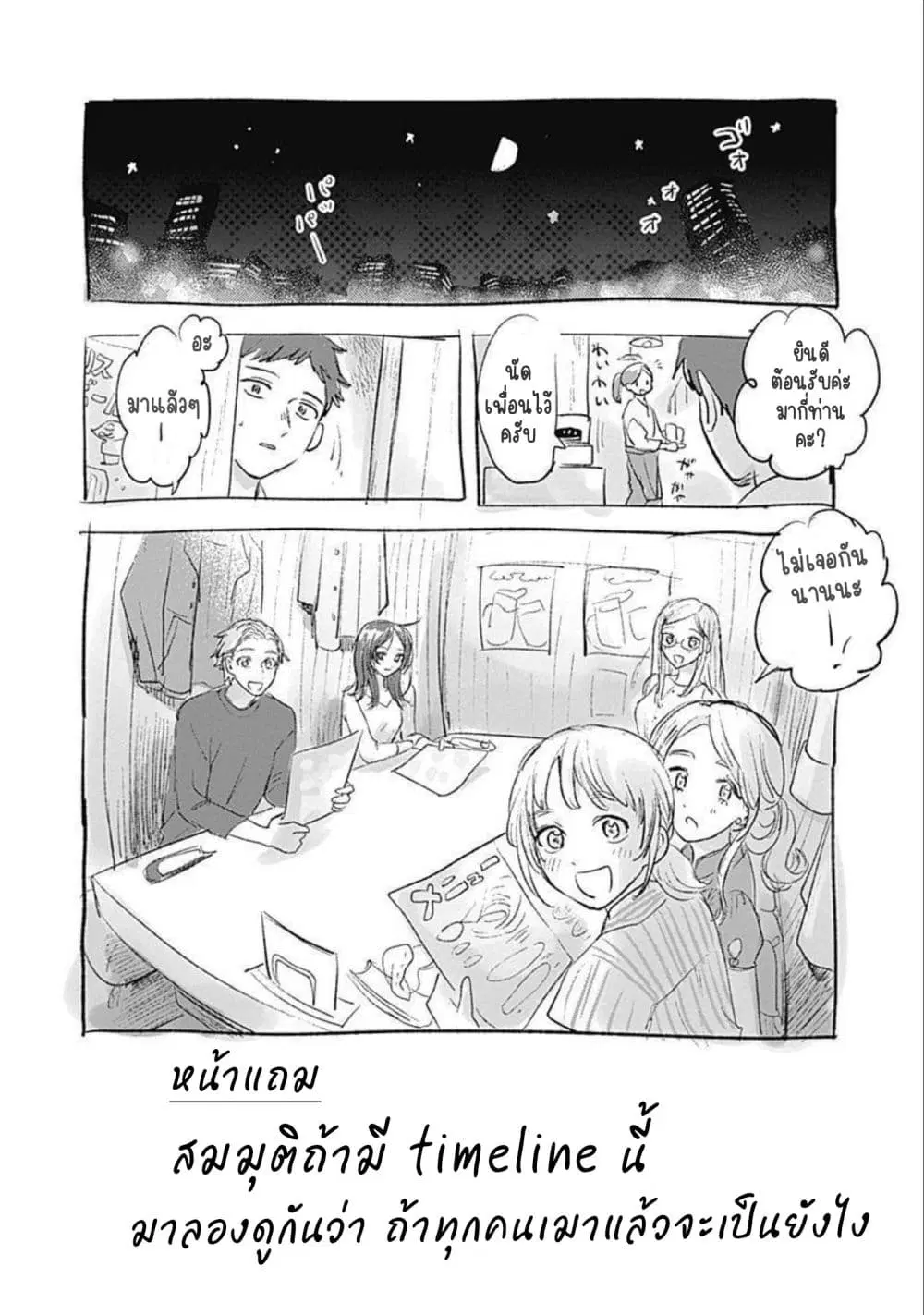 Kawaisou ni ne, Genki-kun ตอนที่ 69.5 หน้า 1