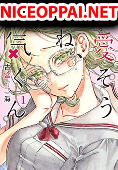 ปก Kawaisou ni ne, Genki-kun มังงะญี่ปุ่น แปลไทย
