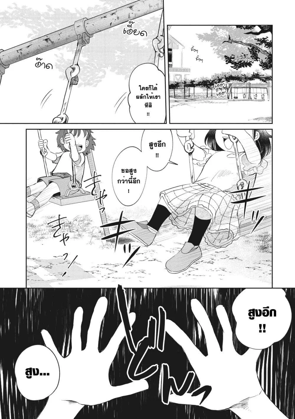 Kaya-chan wa Kowakunai ตอนที่ 1 หน้า 1