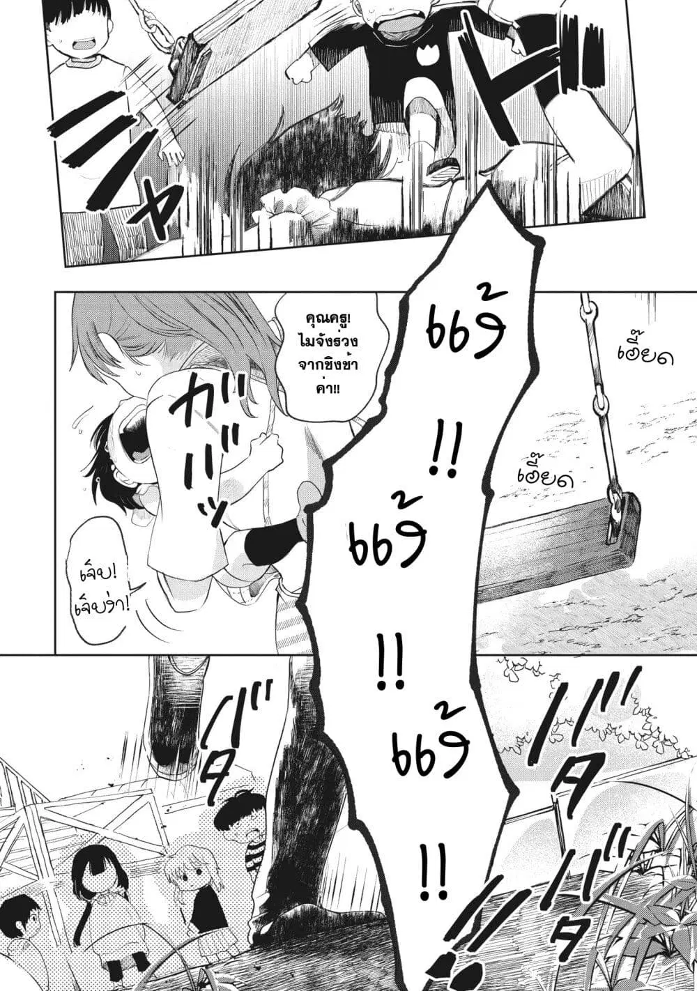 Kaya-chan wa Kowakunai ตอนที่ 1 หน้า 2
