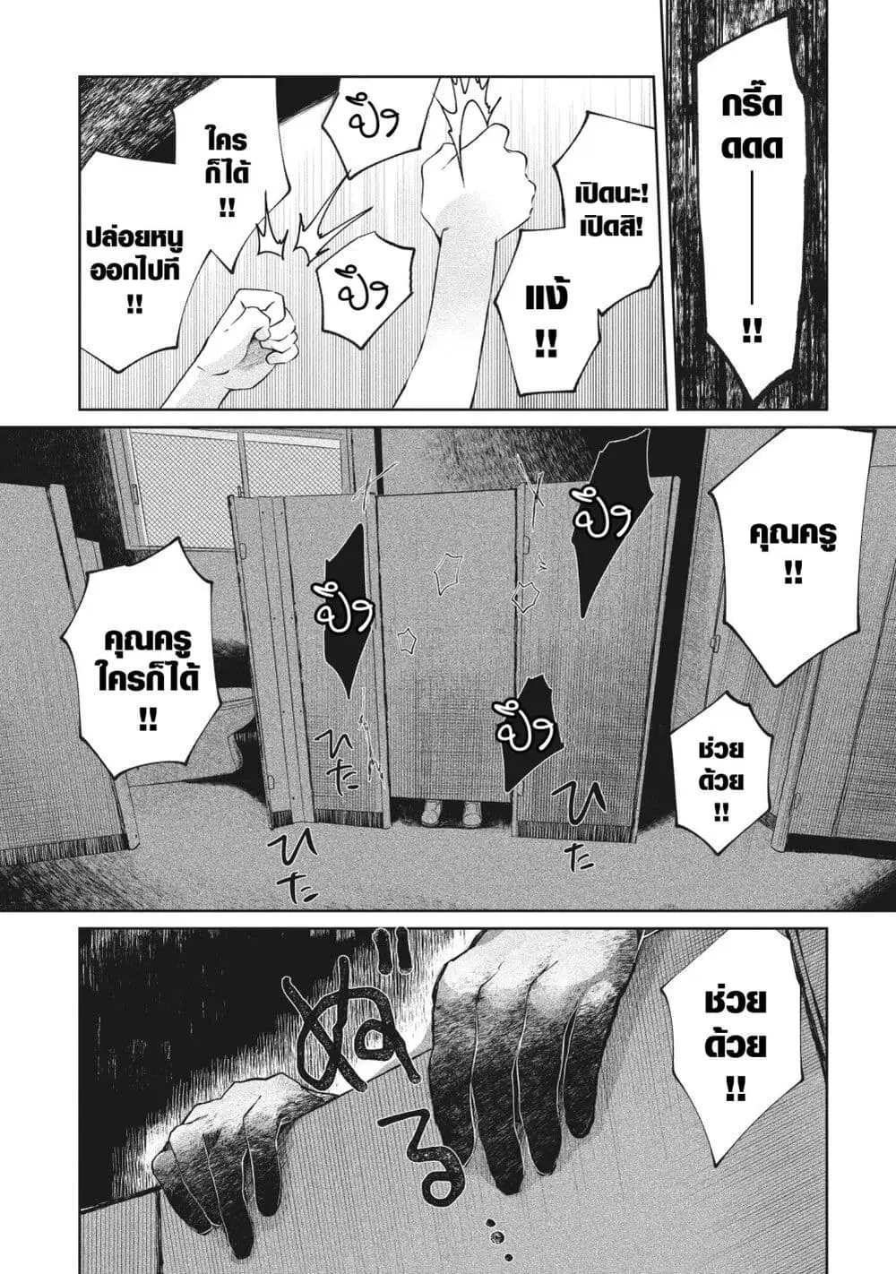 Kaya-chan wa Kowakunai ตอนที่ 3 หน้า 1